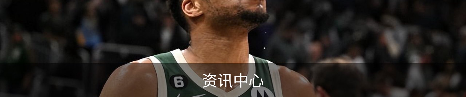 资讯中心